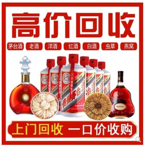 西城区烟酒回收20年店